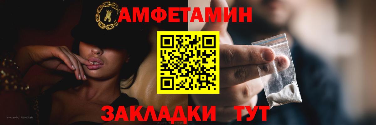АМФЕТАМИН  Амфетамин 98%  Вход с VPN  Искитим 