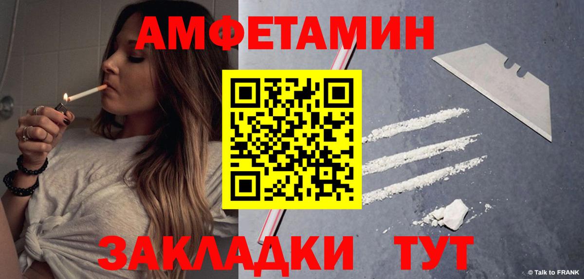 АМФ 98% Искитим