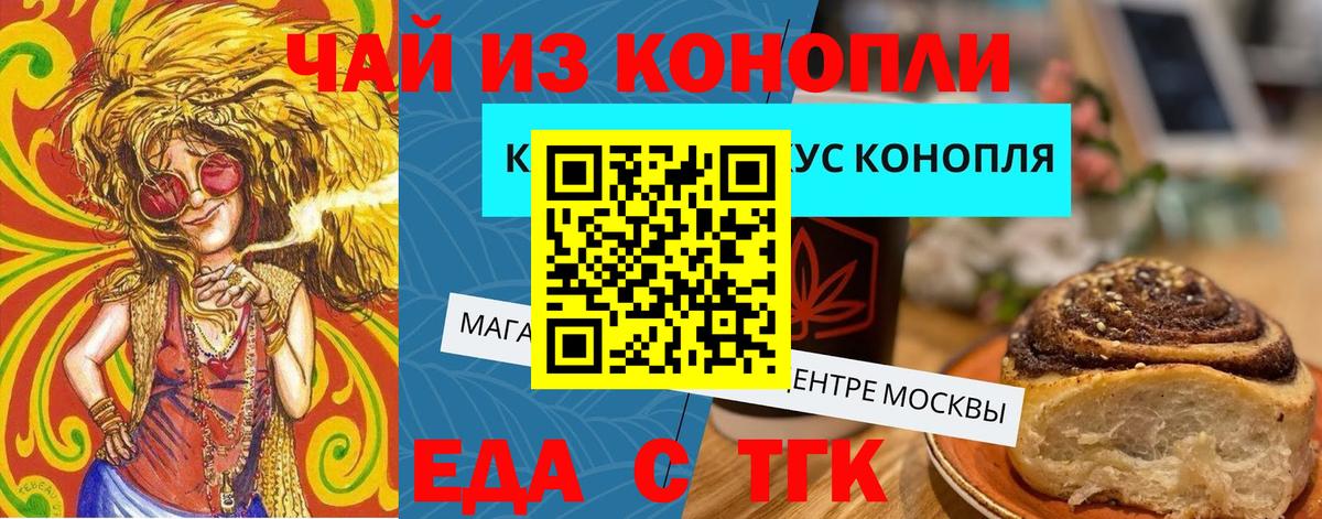 Искитим  Canna-Cookies марихуана  Вход с VPN 