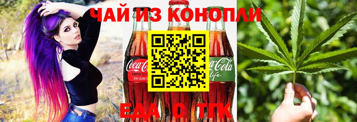 Печенье с ТГК марихуана Искитим
