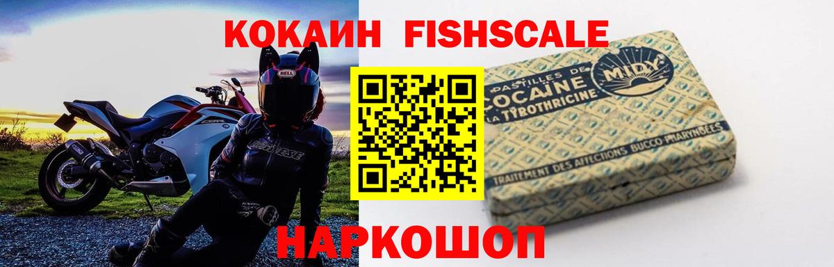 КОКАИН Columbia  Вход с VPN  Искитим  Cocaine  Кокаин Боливия 