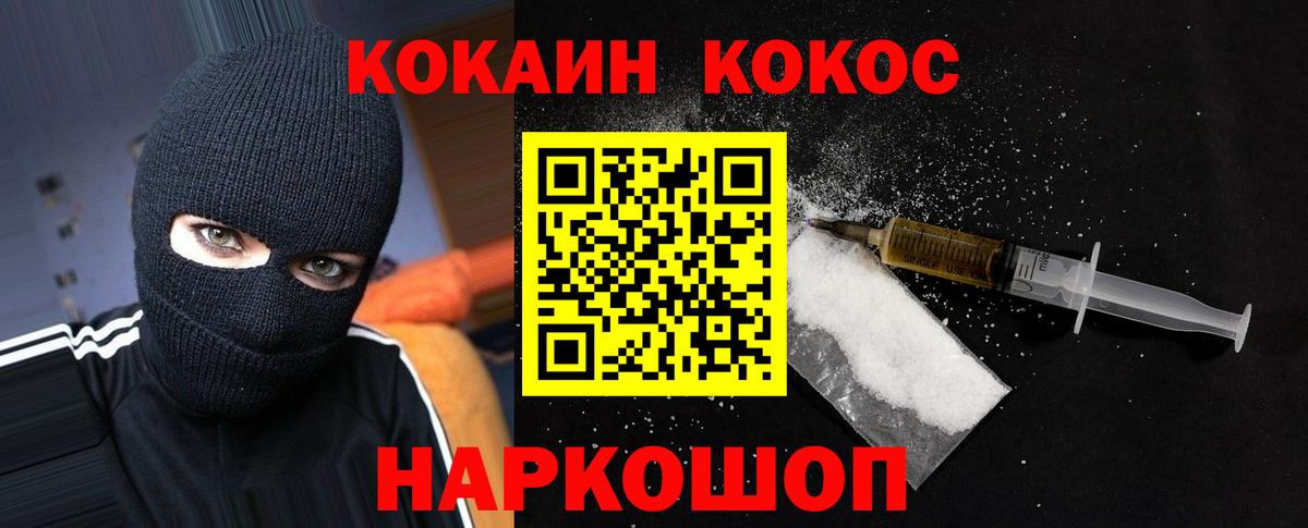 Кокаин Колумбийский Искитим