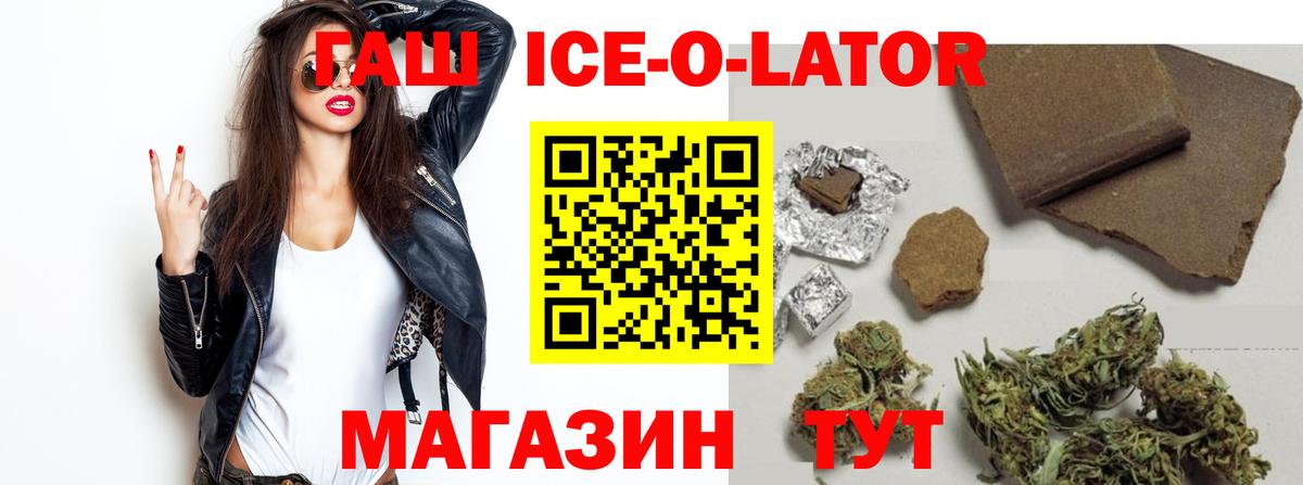 ГАШИШ гашик Искитим