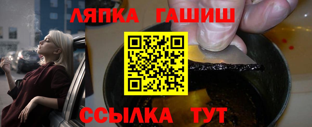 Гашиш 40% ТГК  Вход с VPN  ГАШИШ гашик  Искитим 