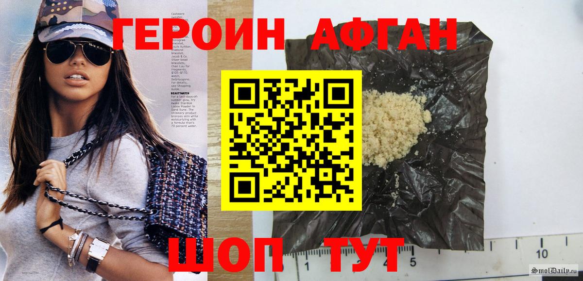 ГЕРОИН белый  Вход с VPN  Героин  Искитим 