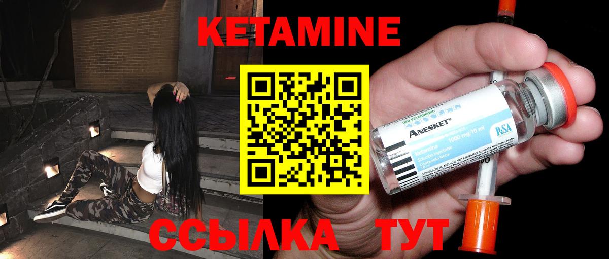 Кетамин ketamine  КЕТАМИН ketamine  Вход с VPN  Искитим 
