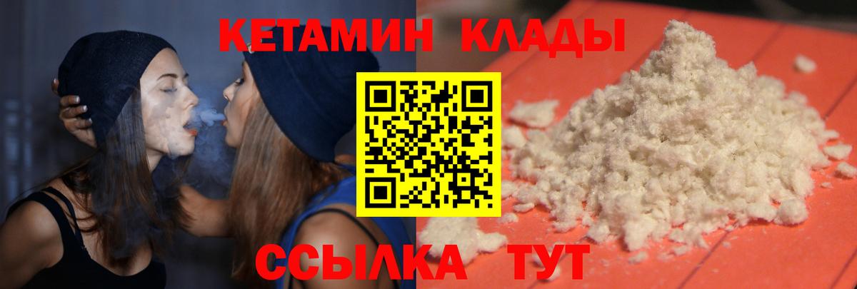 КЕТАМИН VHQ Искитим
