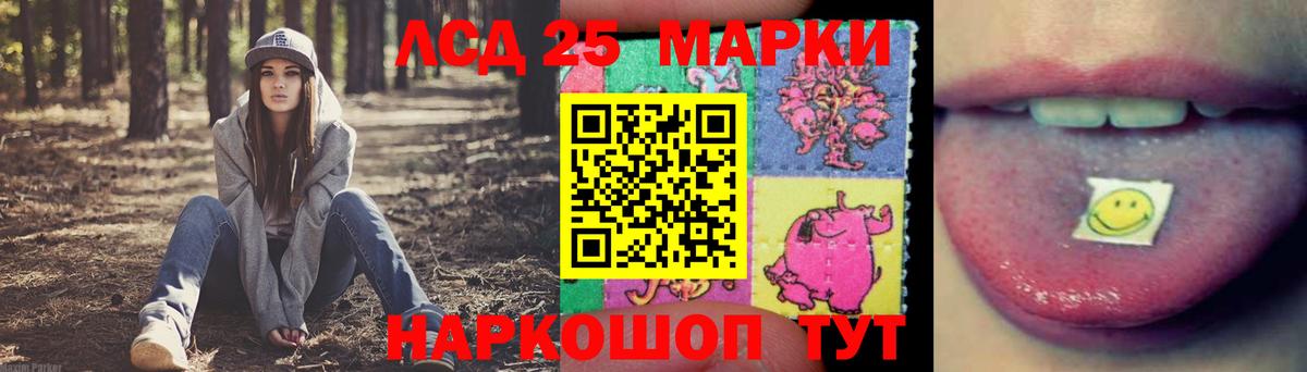 Лсд 25 экстази ecstasy  ЛСД экстази ecstasy  Вход с VPN  Искитим 