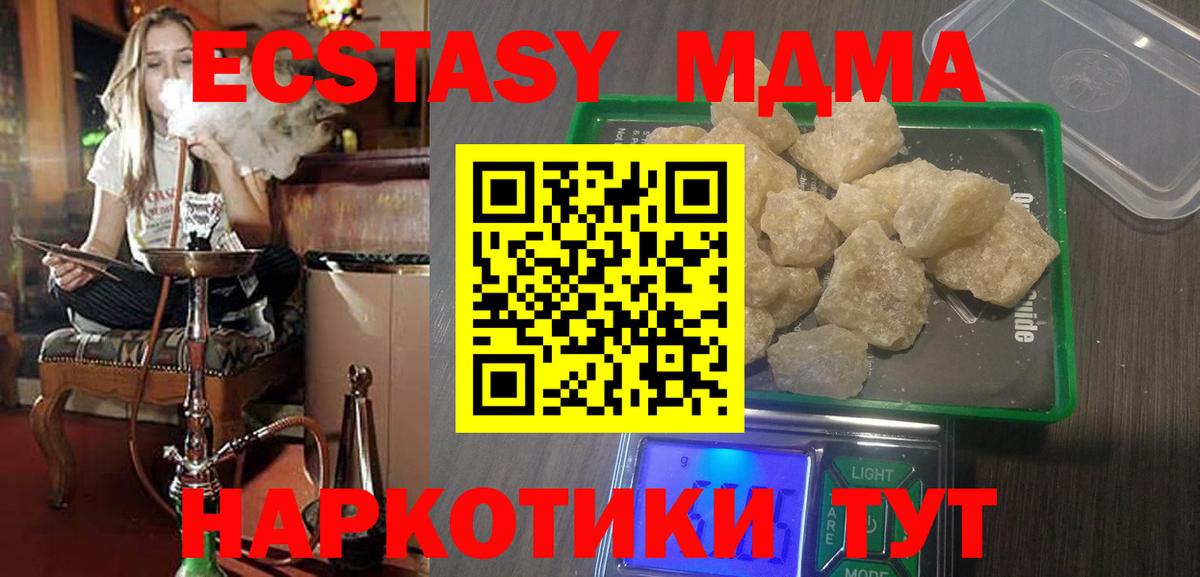 MDMA  МДМА crystal  Вход с VPN  Искитим 