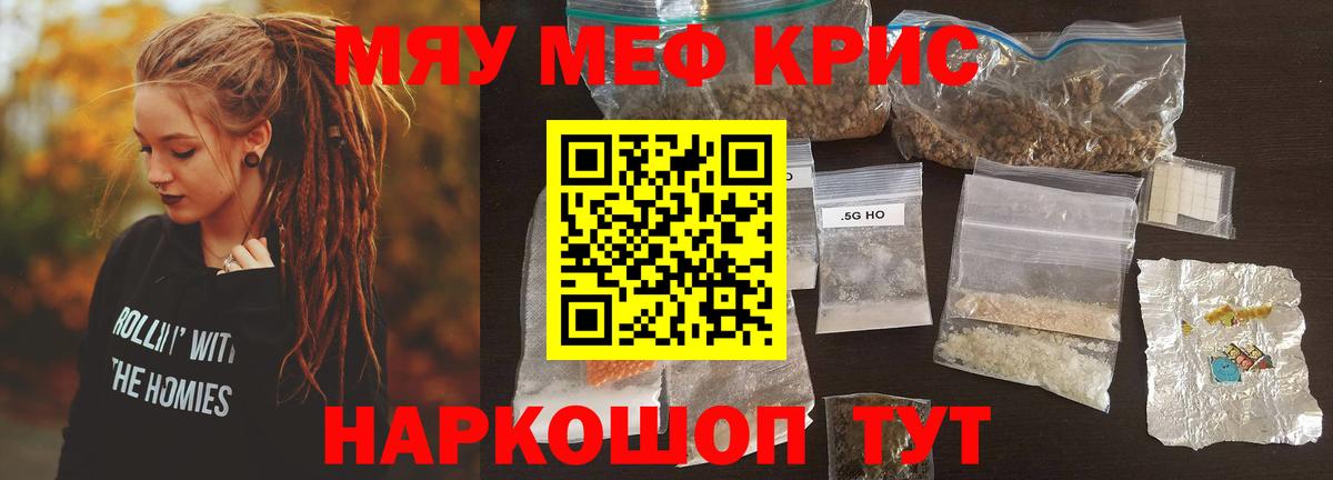 Мефедрон кристаллы  МЕФ 4 MMC  Меф  сколько стоит  Искитим  Вход с VPN  МЕФ 