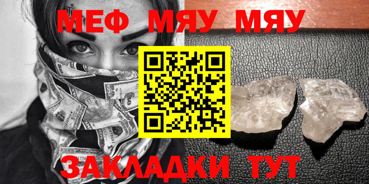 МЕФ мука Искитим