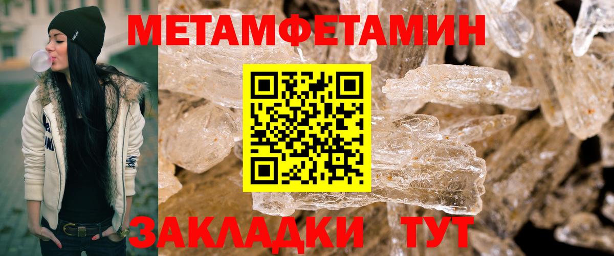 Первитин пудра Искитим
