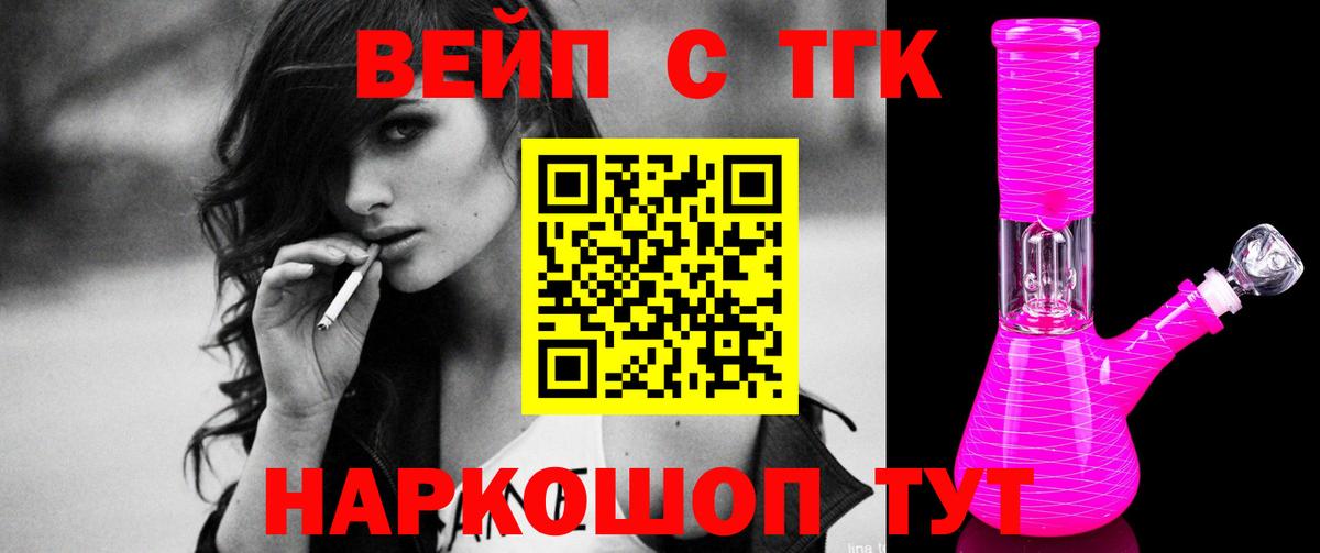 ТГК THC oil Искитим