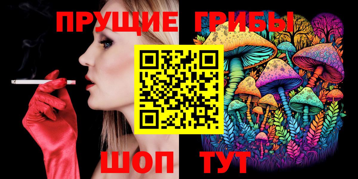 Галлюциногенные грибы Psilocybine cubensis Искитим